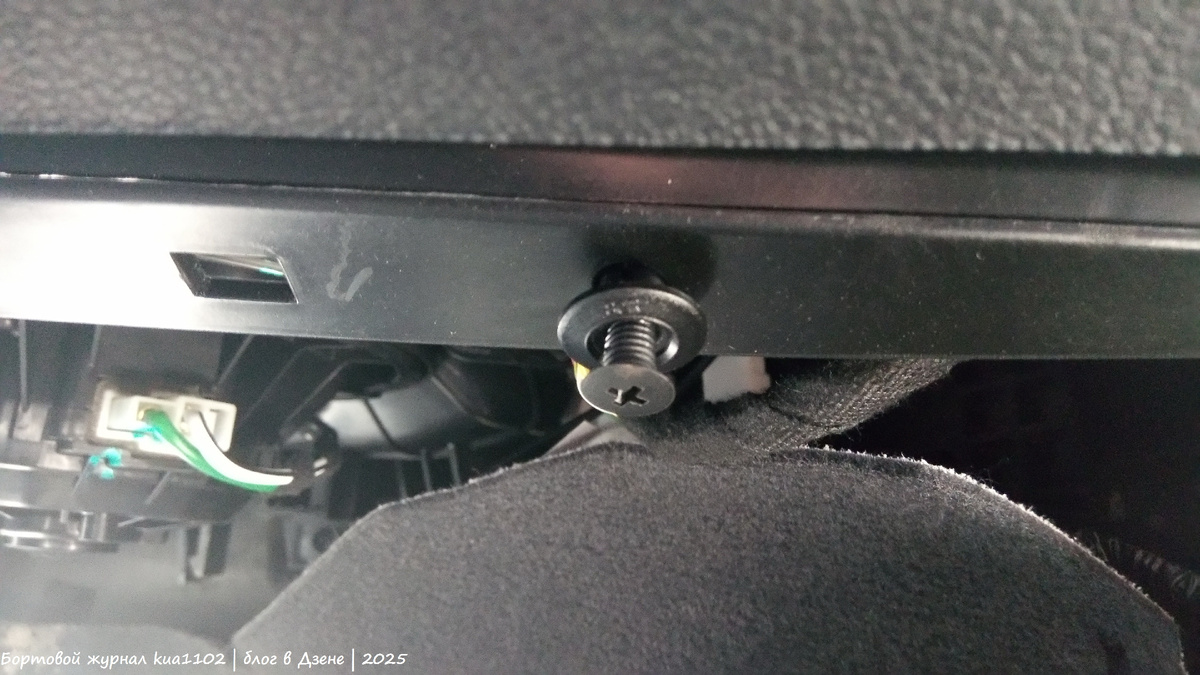 Вот таким образом после установки накладки клипсы устанавливаются и закручиваются обычной крестовой отвёрткой. Автор фотографии kua1102