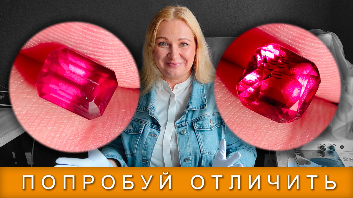 Автор статьи, геммолог Ольга Меликян