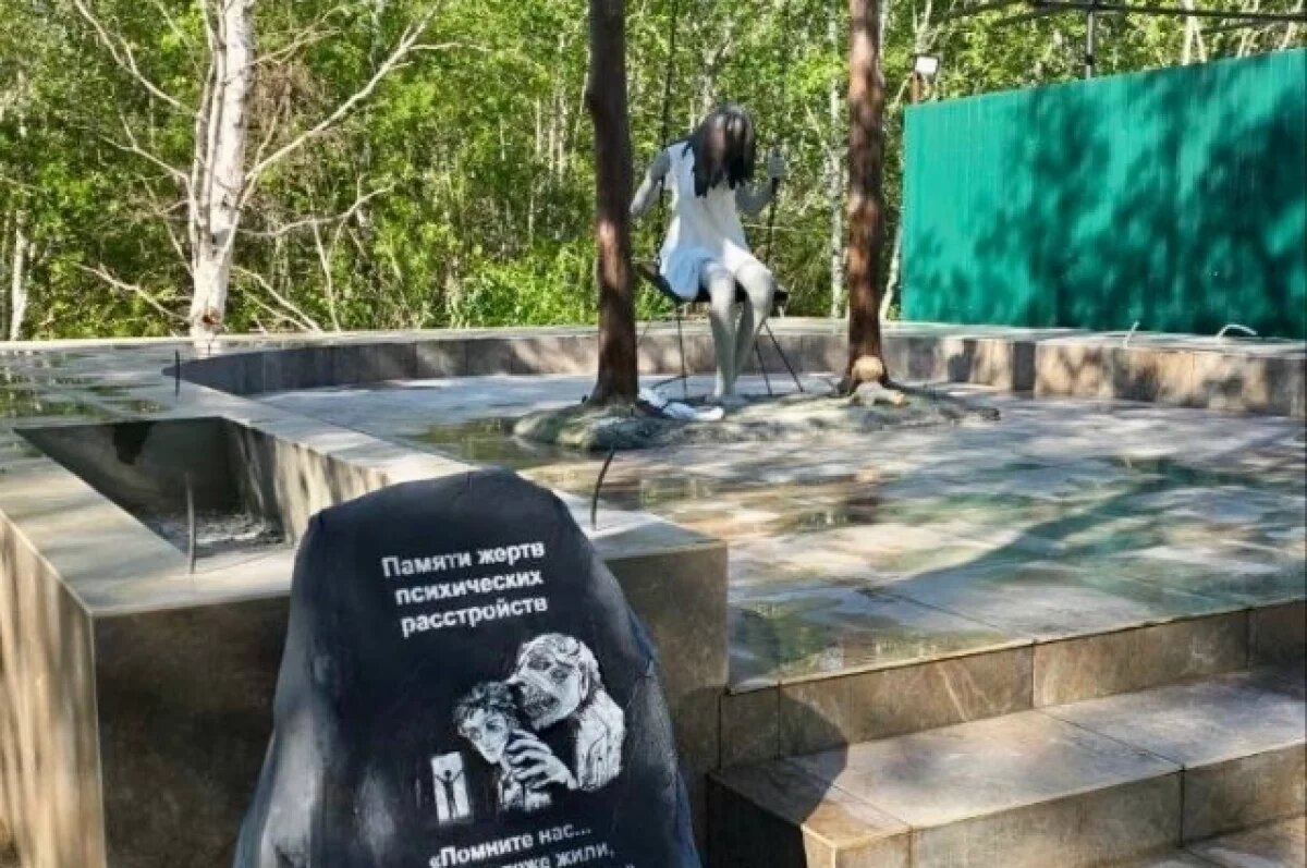    Памятник жертвам психических расстройств установили в Забайкалье