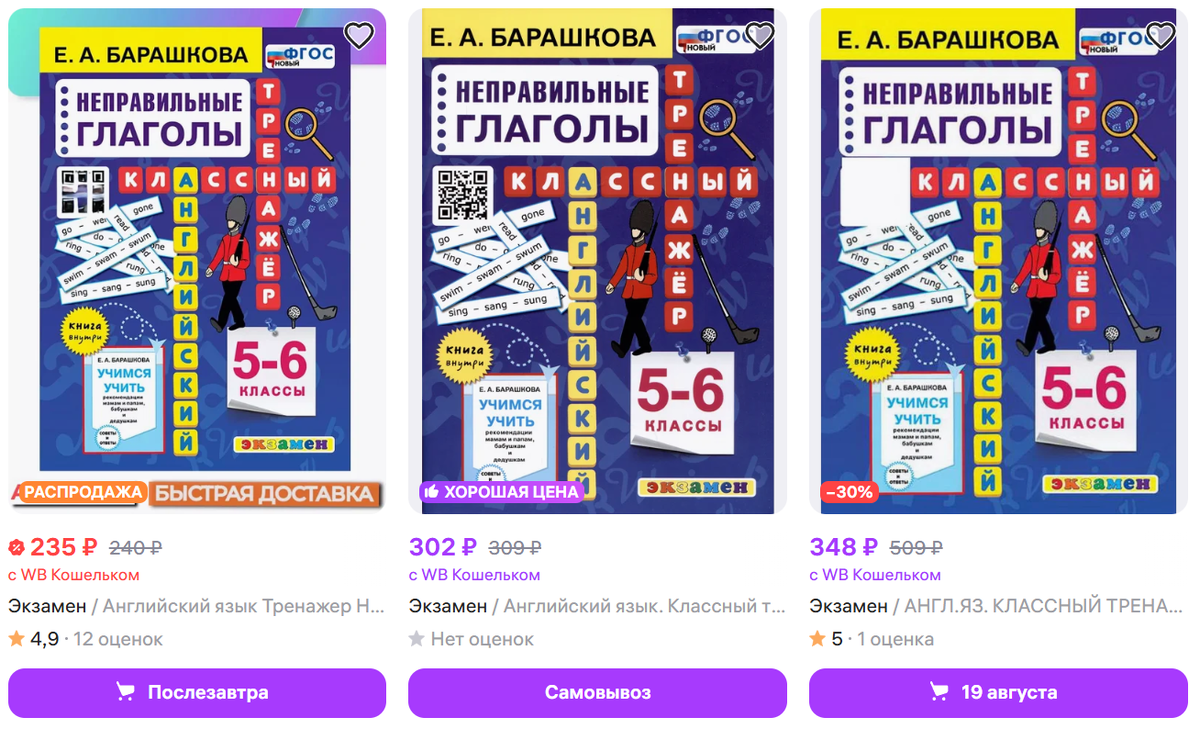 Я заказала за 235 рублей, кстати. Вот только что. Сделать обзор? 