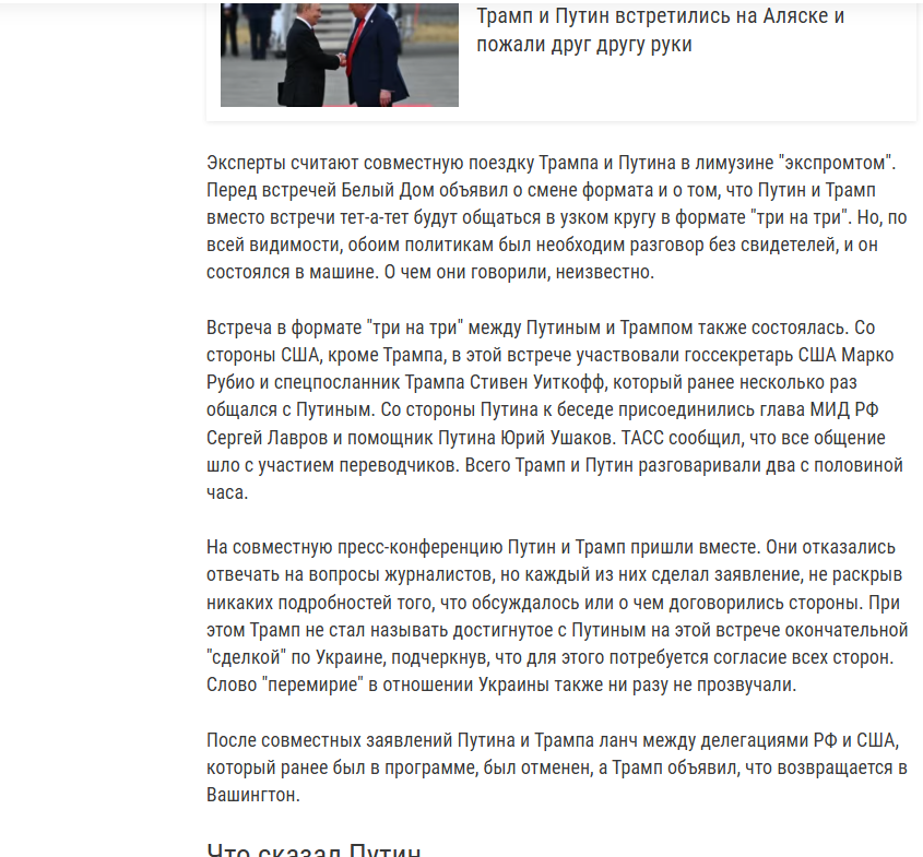    Типичная публикация в русскоязычном СМИ, которое живёт за счёт грантов от Конгресса США. ФОТО: Скриншот статьи