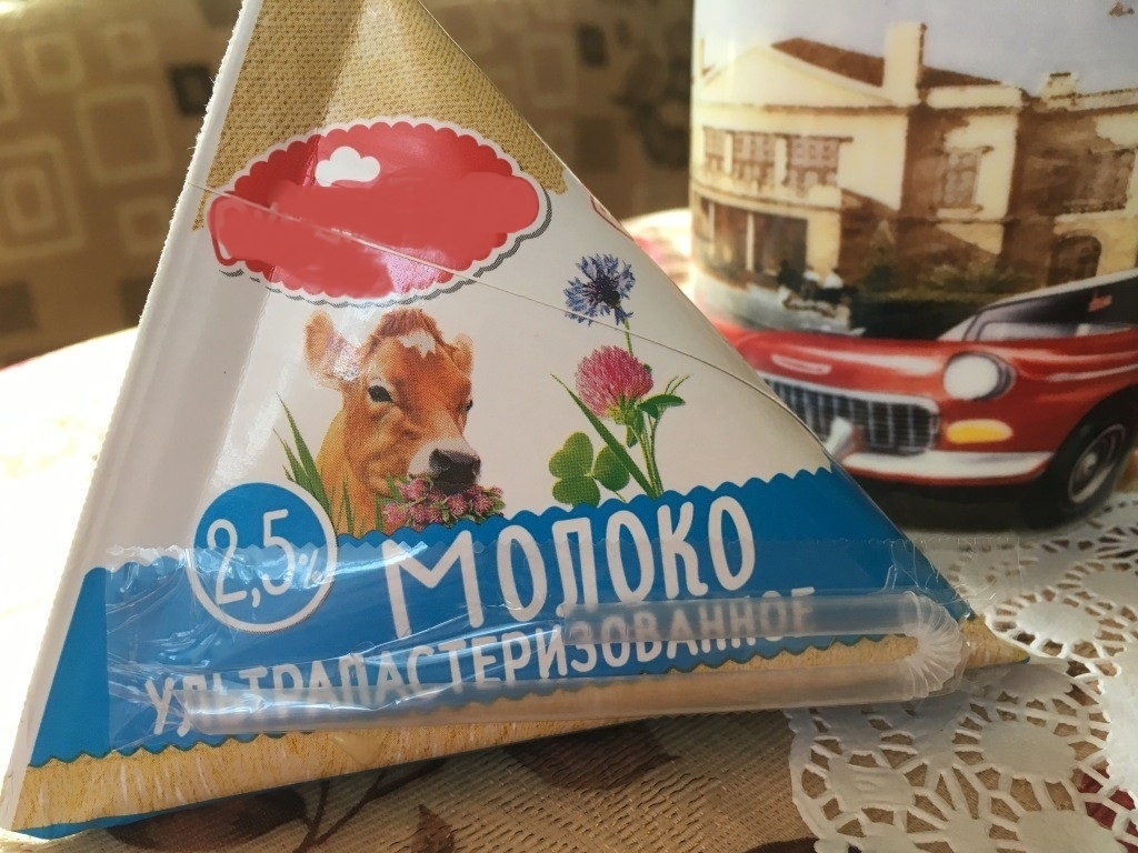 Теперь это не просто молоко. А ультрапастеризованное молоко, что совсем не одно и то же...