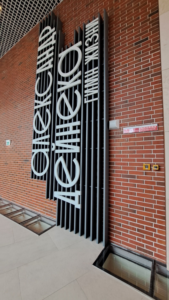 Выставка расположена на первом этаже корпуса на Кадашёвской набережной. Заложите примерно час на осмотр, не меньше.