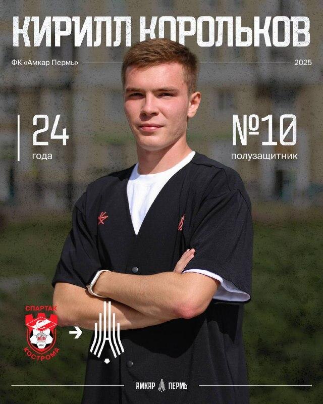    © ФК «Амкар»