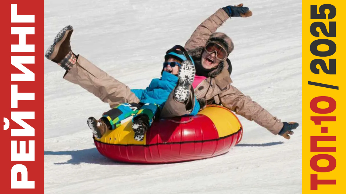 ТОП-10 Тюбингов 2025 года: Рейтинг лучших моделей