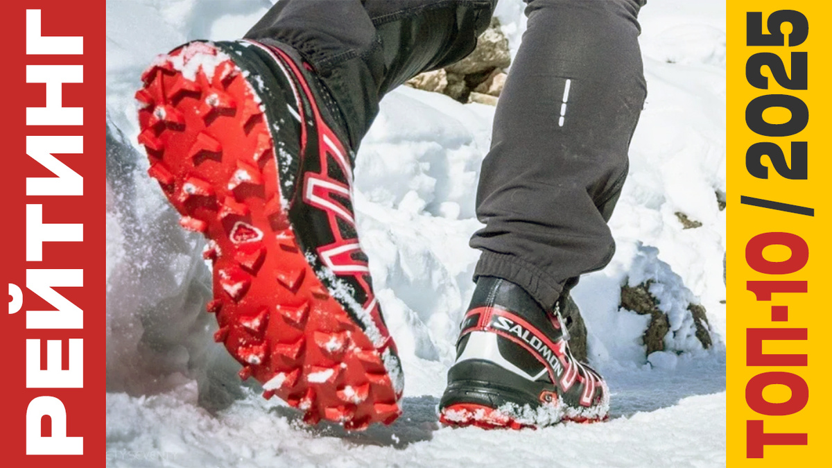 ТОП-10 Утеплëнных кроссовок 2025 года: Рейтинг лучших моделей