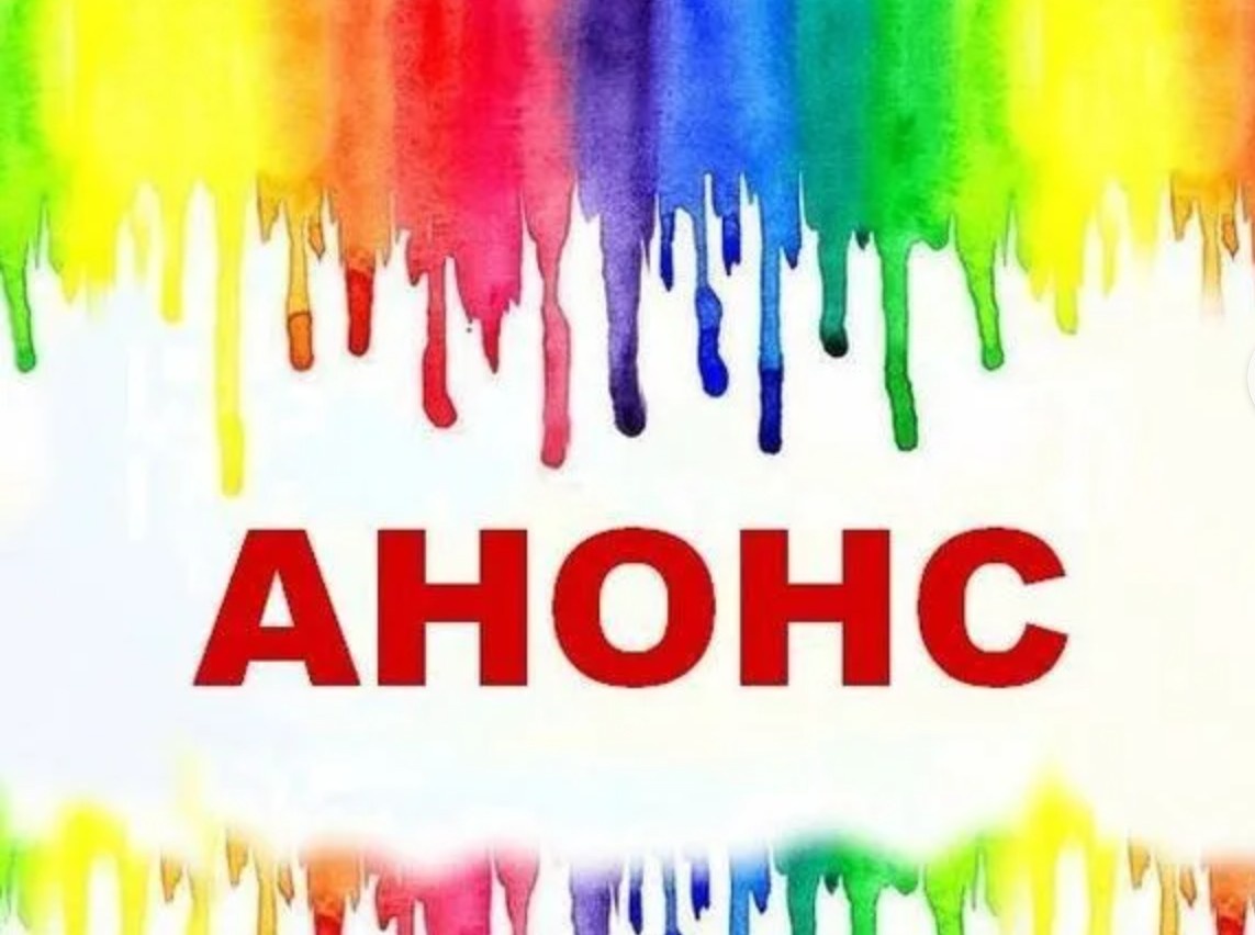 Взято из свободного доступа в интернете.