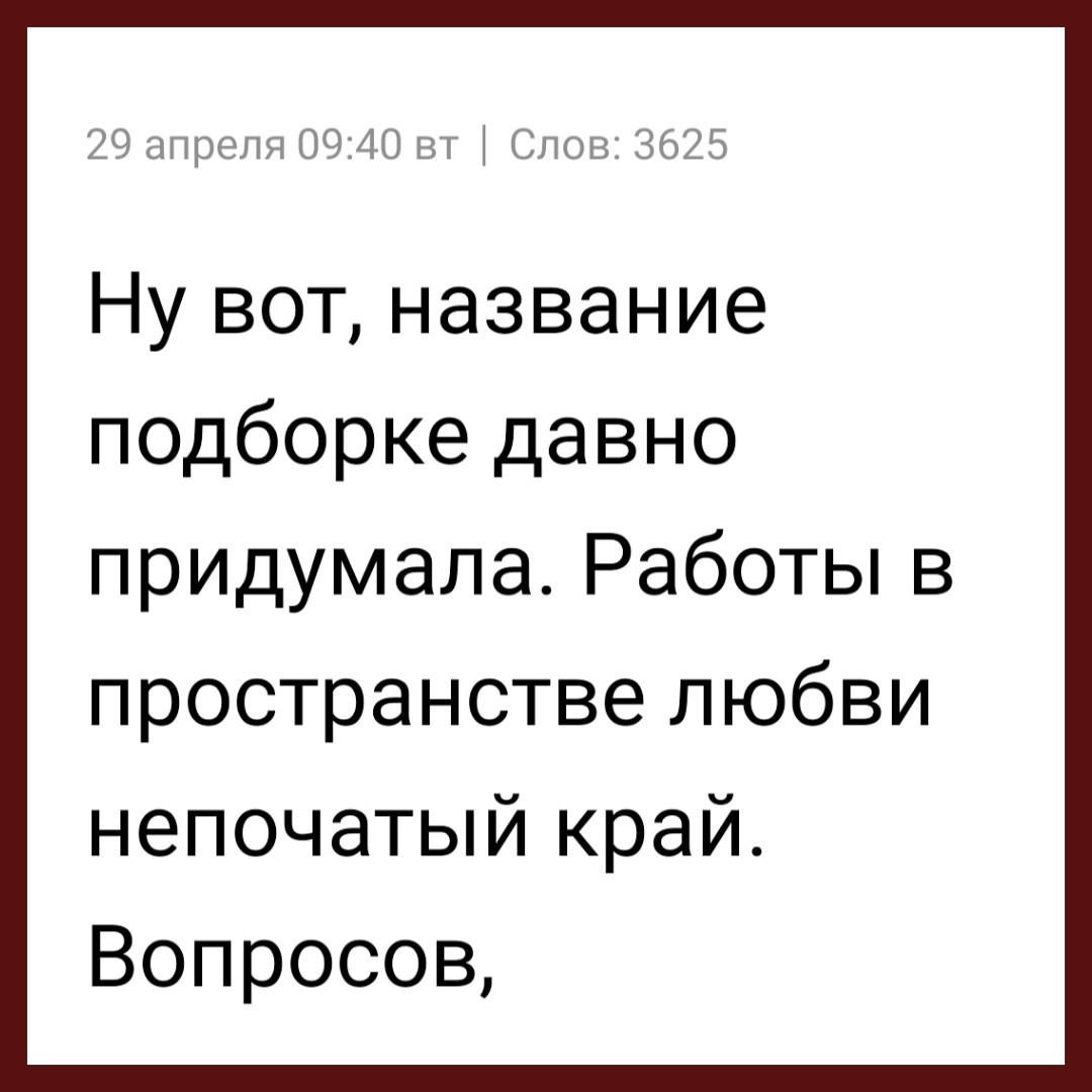 Статья ждала публикации почти четыре месяца 😔🥺😔