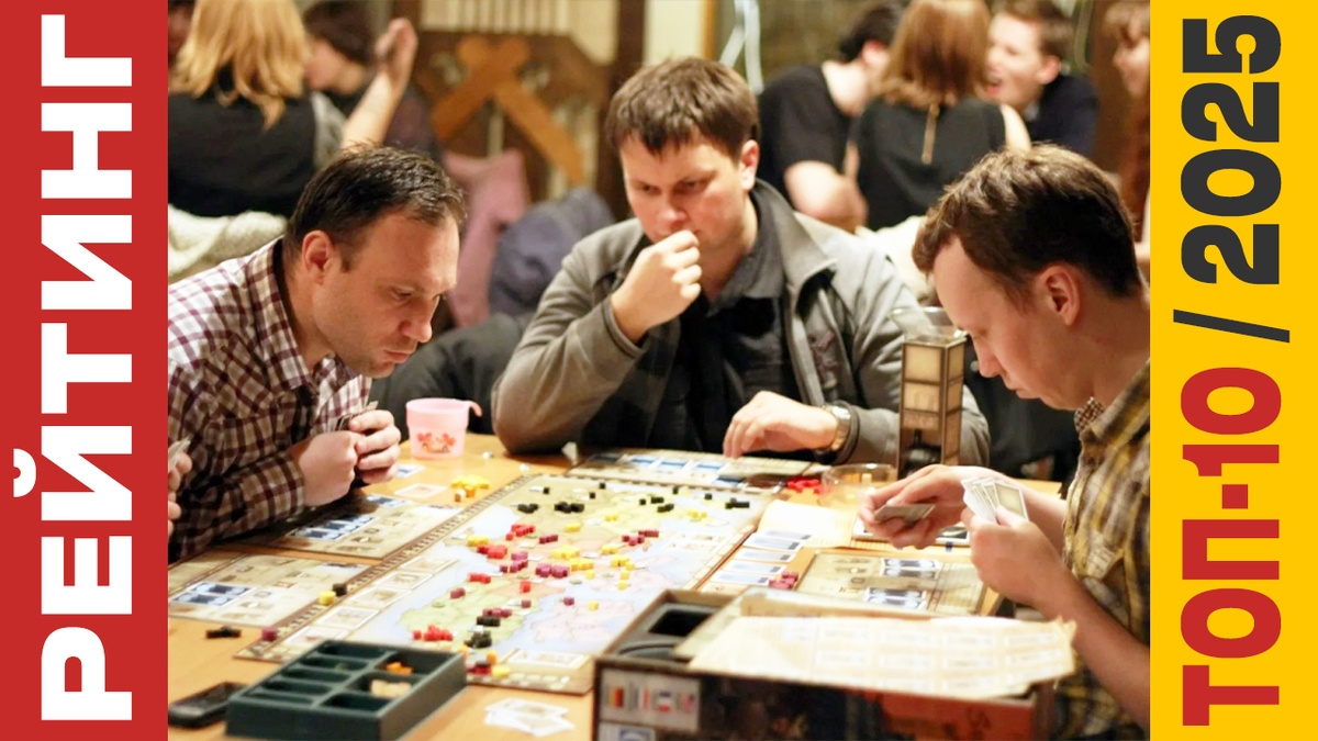 ТОП-10 Настольных игр 2025 года: Рейтинг лучших моделей