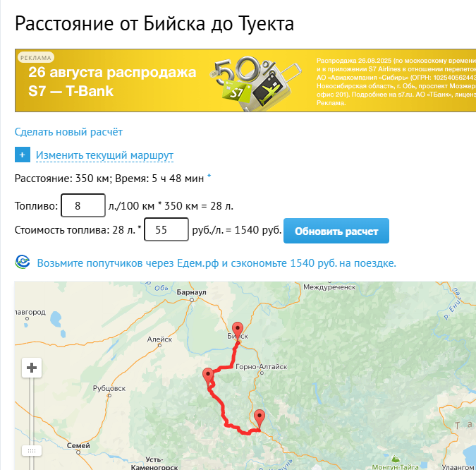 Скриншот сайта avtodispetcher.ru