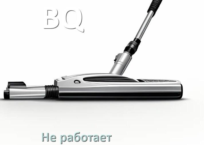 
Почему пылесос BQ не работает и не включается что делать