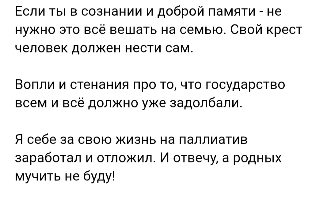 Скрин реальный