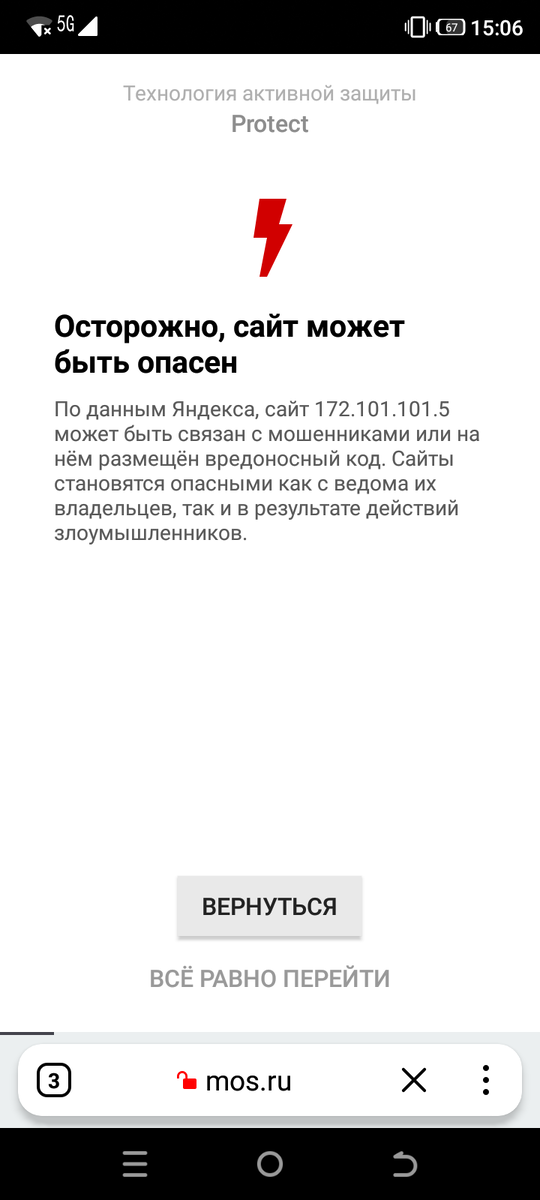 По данным Яндекс браузера самый опасный сайт из посещаемых мною - это мос.ру