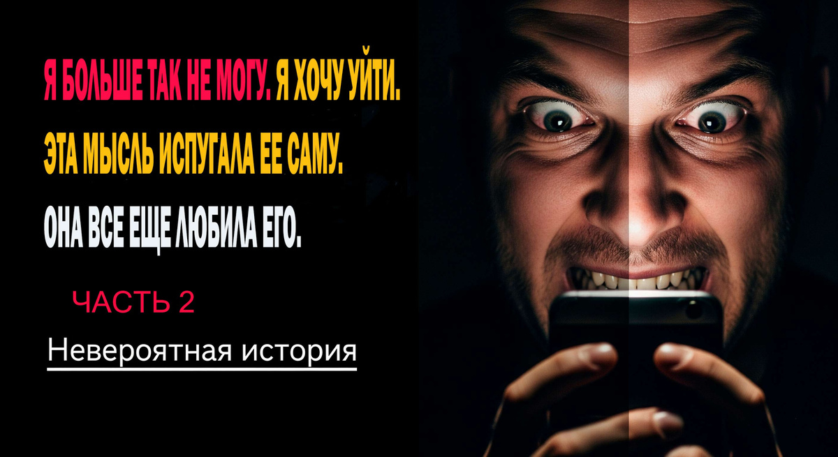 Патологическая ревность. фотомонтаж автора статьи