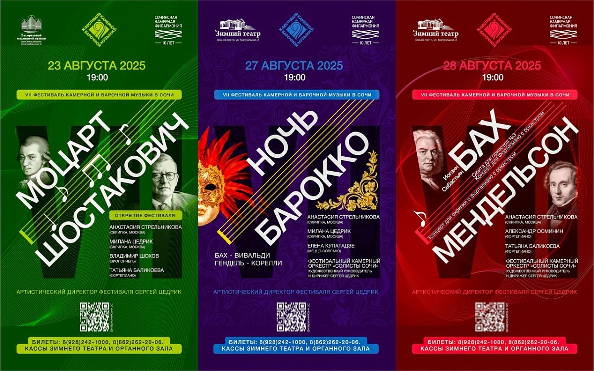    Фото: пресс-служба администрации города Сочи