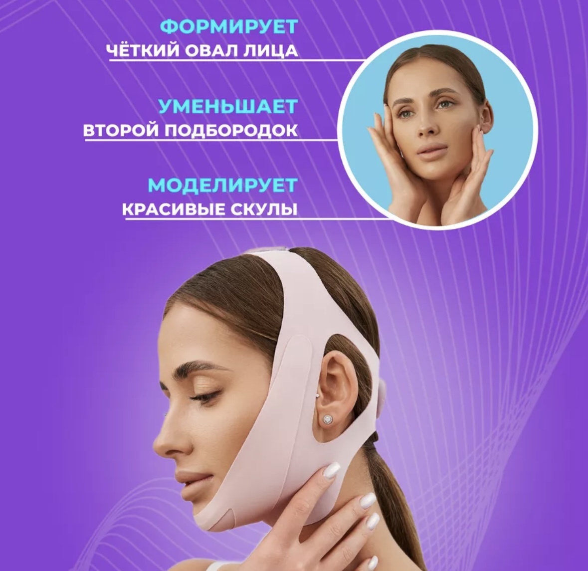 Подобный бандаж с ВБ. Принцип то же, состав полностью идентичный. Но цена 380 рублей.