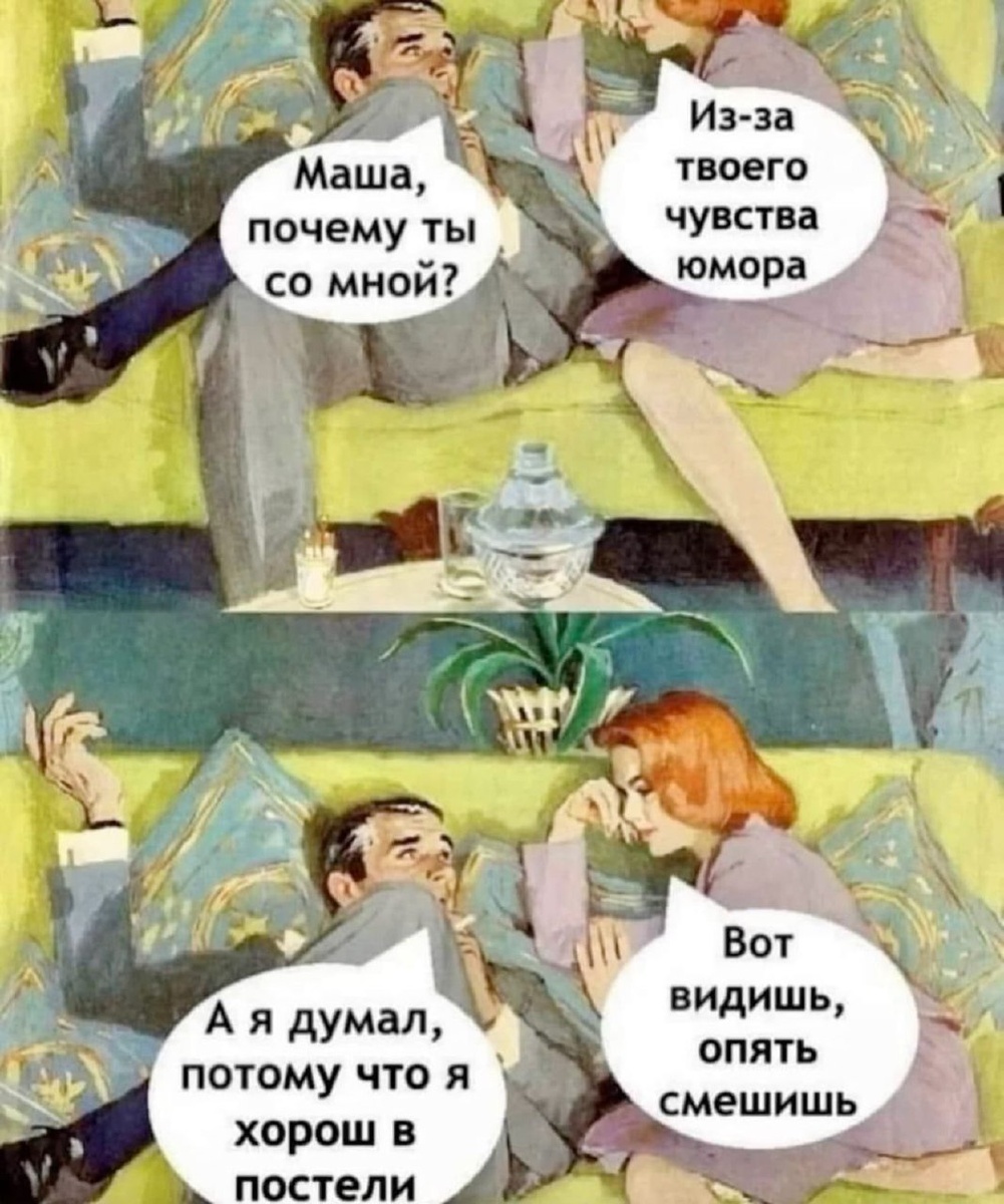 Антидепрессант без рецептаСмешные карикатуры — это лучшее средство от хандры. Один взгляд на картинку — и настроение уже выше. Улыбайтесь чаще, ведь юмор продлевает жизнь!