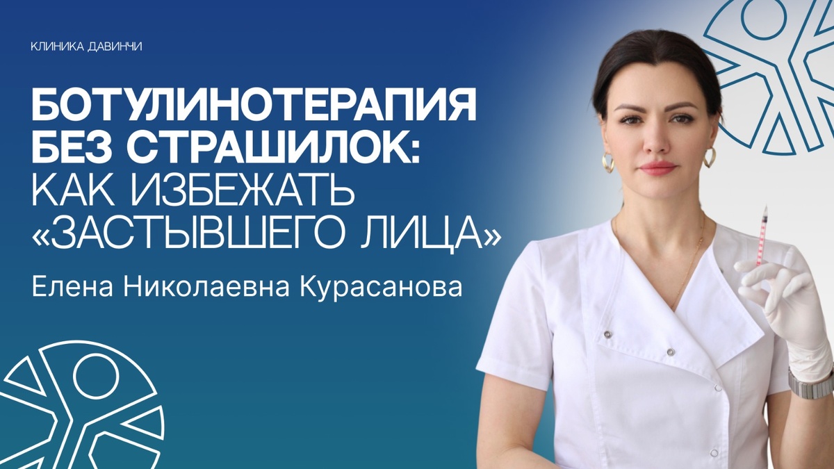 Врачи КЛИНИКИ ДАВИНЧИ всегда бережно относятся к сохранению индивидуальности пациента