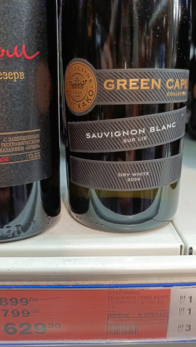 Акция при покупке от трёх вин российского производства