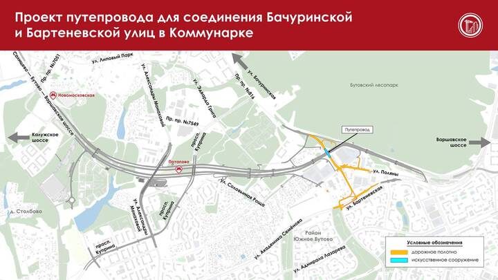 Новый путепровод в Коммунарке разгрузит Калужское шоссе и дороги НАО / Фото: Telegram / Мэр Москвы Сергей Собянин