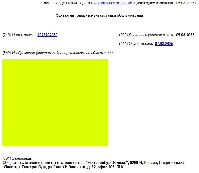 Заявка на ТЗ № 2025782858