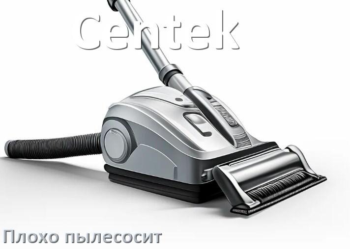
Почему пылесос Centek плохо всасывает и не тянет что делать