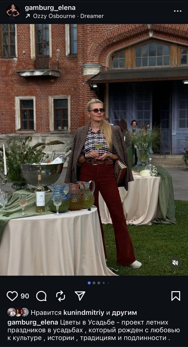    «Сливки соцсетей»: завтрак для жены, бизнес-книги и начало репетиций спектакля Дарья Музычина