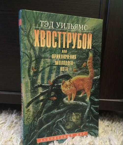 Вот в таком издании была эта книга. По-моему она до сих пор сохранилась у мамы.