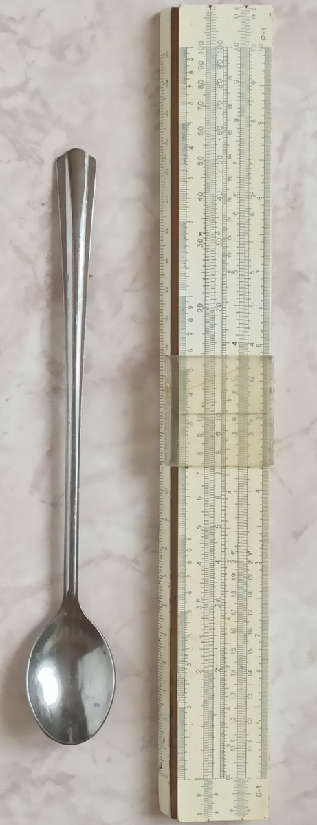 Двадцать см. 