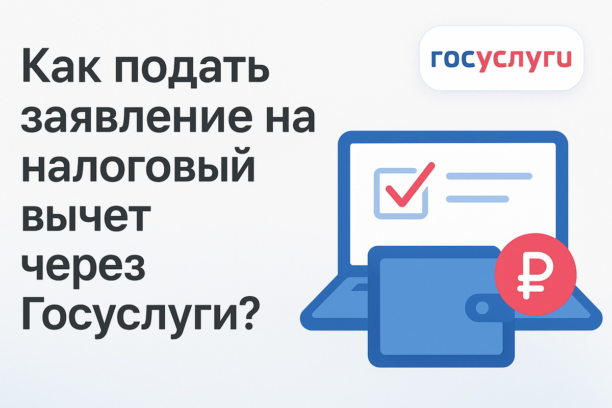 Главное — заранее подготовить документы и внимательно заполнить заявление.