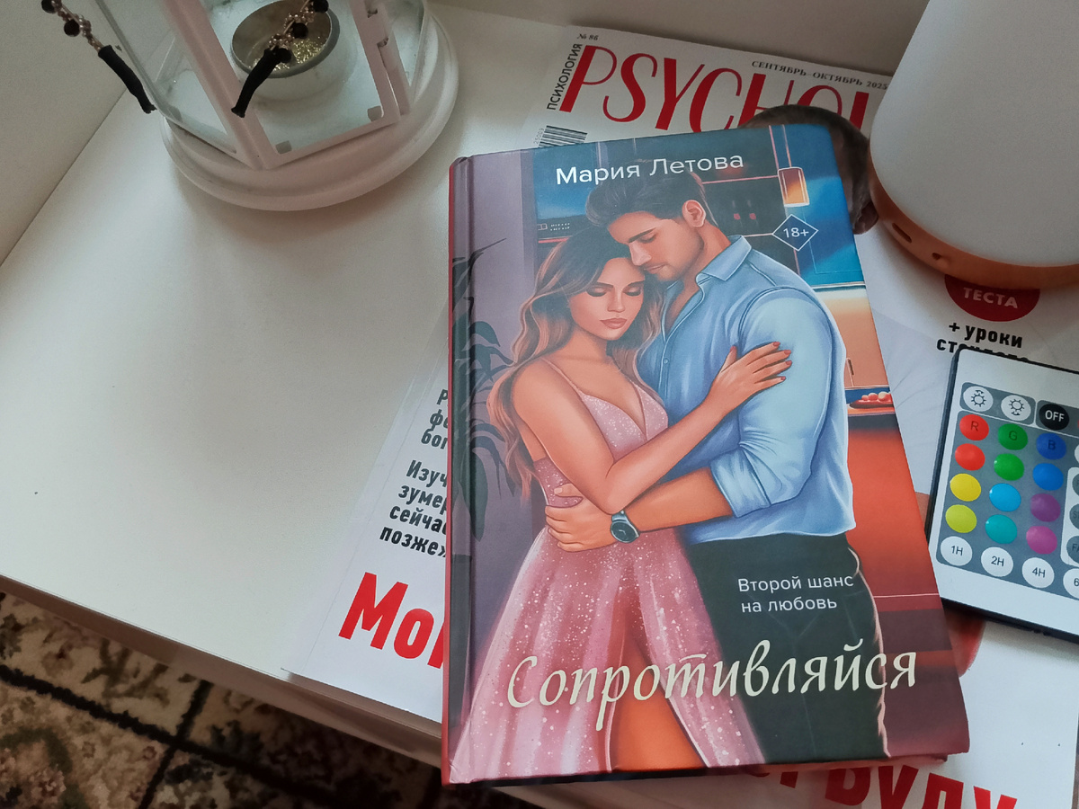 Мария Летова "Сопротивляйся"
