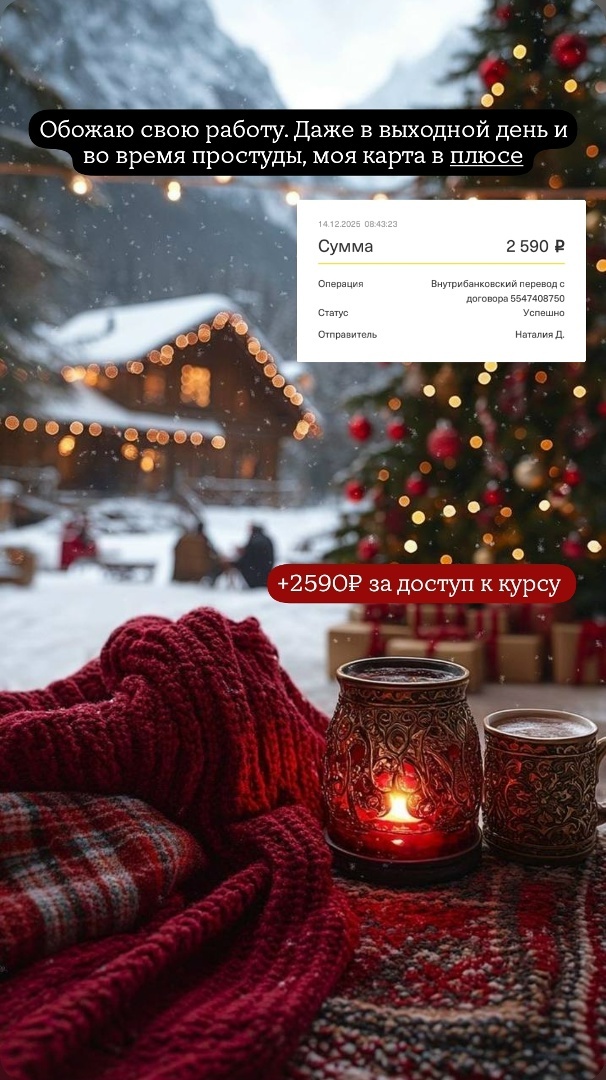 Забываю все время выкладывать свои доходы 🫣