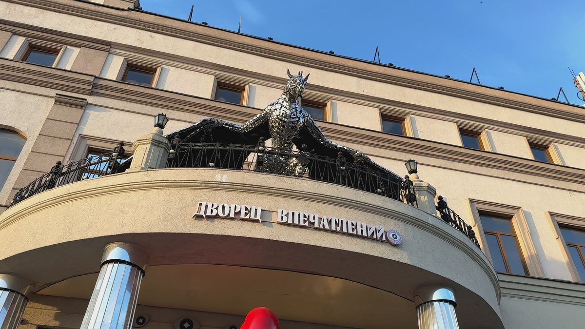 Вход охраняет дракон