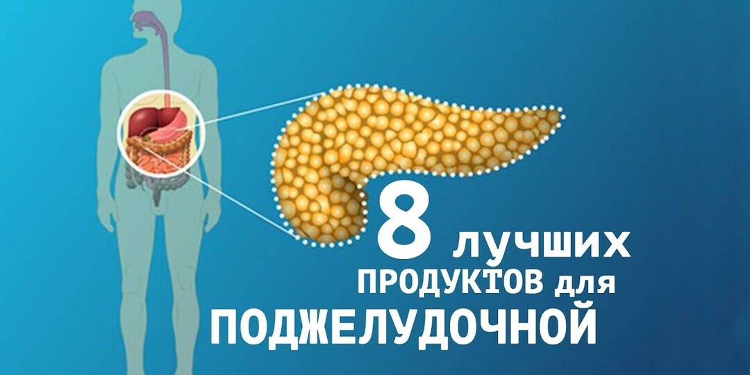 Какие продукты «успокаивают» поджелудочную железу