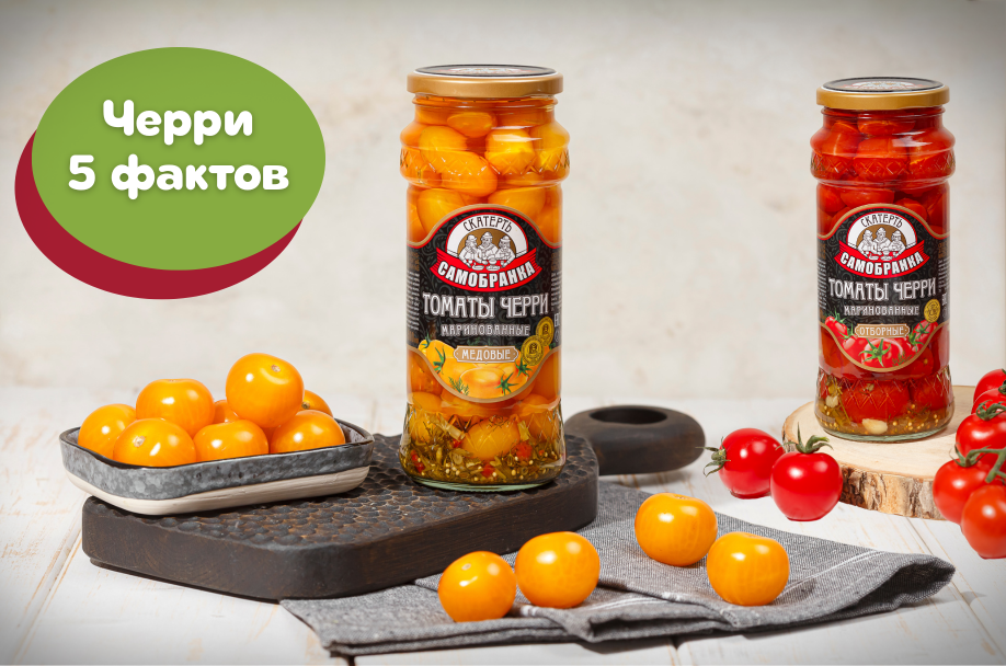 5 интересных фактов о томатах Черри