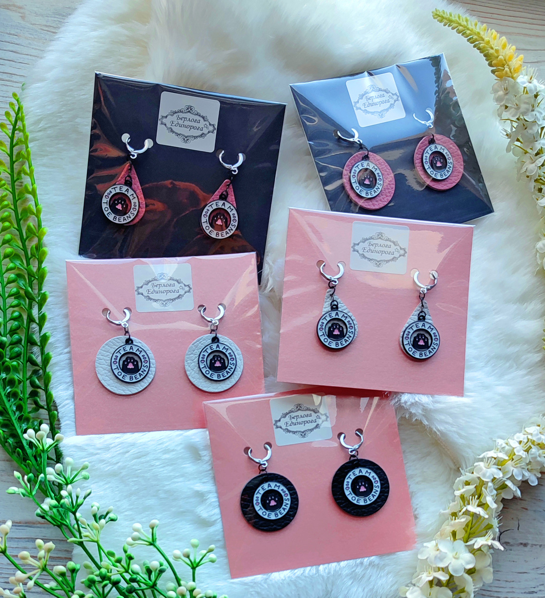 Серьги "пушистая команда"