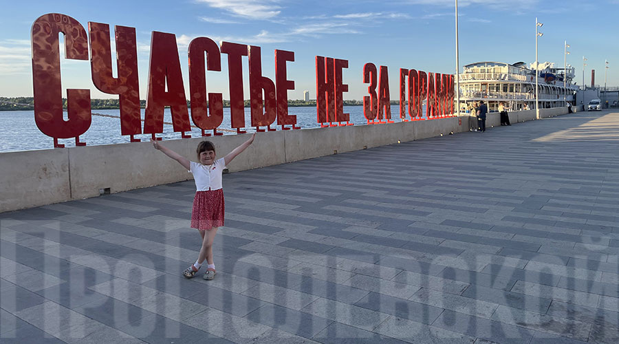 Быть в Перми и не сделать памятное фото на фоне надписи «Счастье не за горами», которая украшает набережную, невозможно!