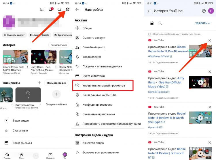    После удаления пары лишних видео из истории рекомендации сразу изменятся