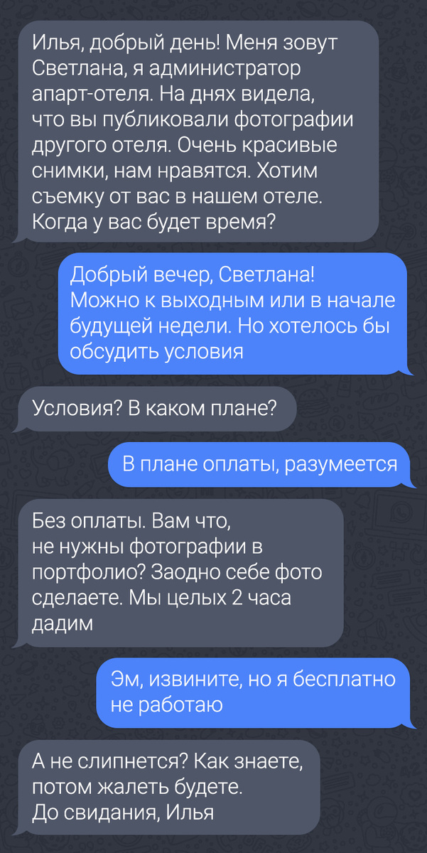 © idbronskiy / Pikabu