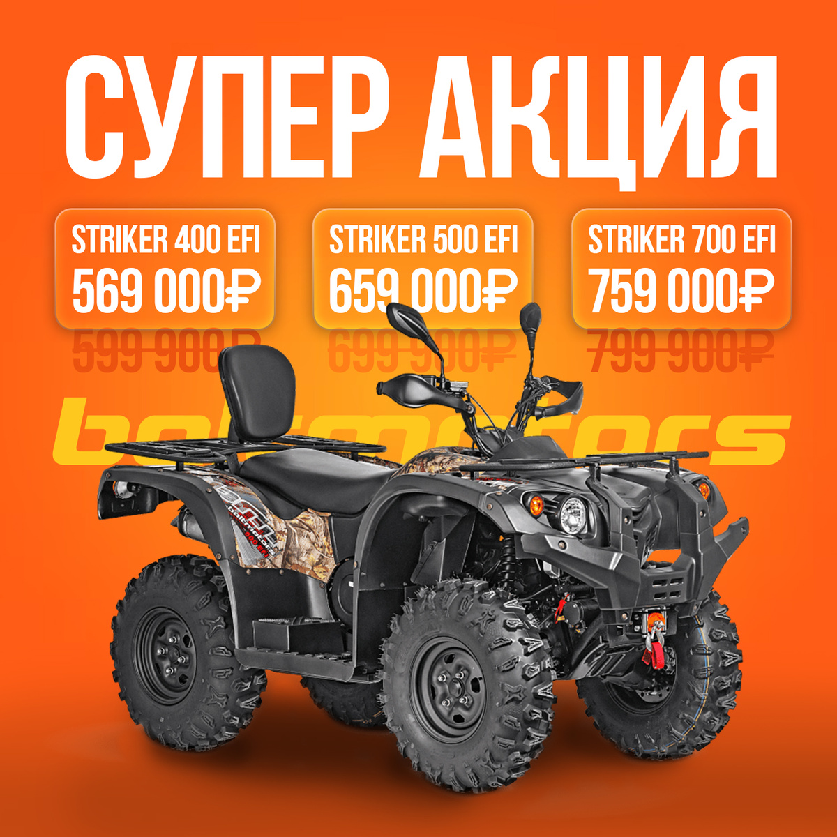 ГОРЯЧЕЕ ПРЕДЛОЖЕНИЕ