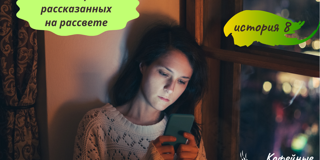 Обещанный букет