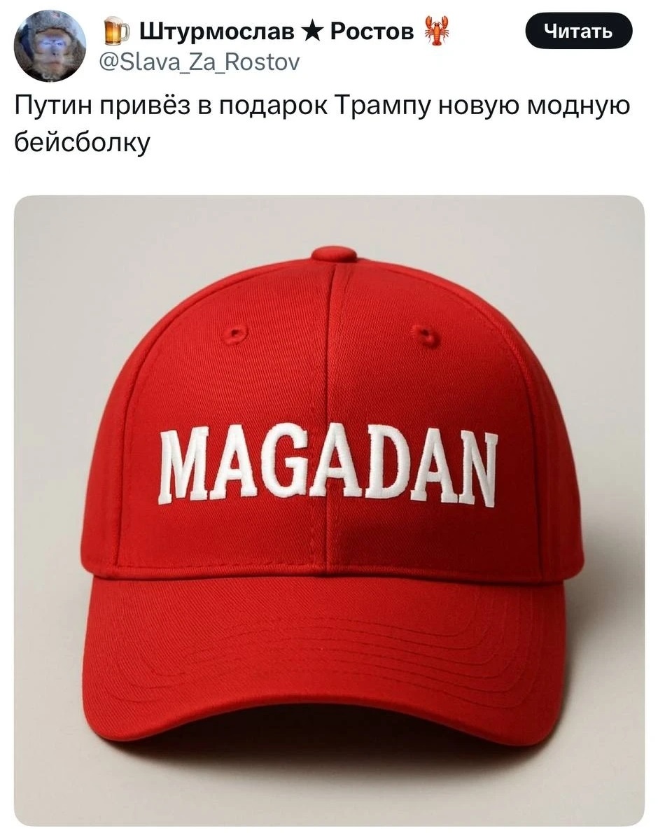 Мем на злобу дня из Интернета :)