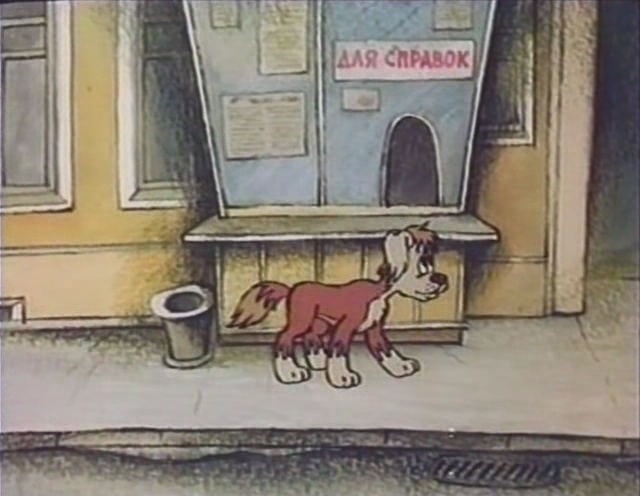Кадр из мультфильма «Бюро находок» (1982-1984)