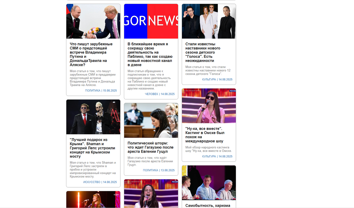 Мой новостной канал на Паблико.