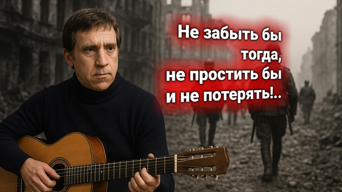 🕰 «Песня о новом времени» — предчувствие и горькая память в строках Высоцкого