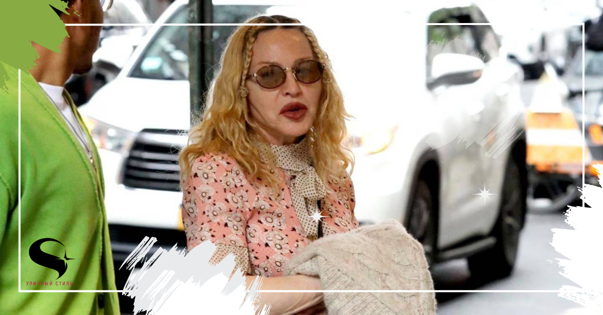 Даже Мадонна может удивить этим образом