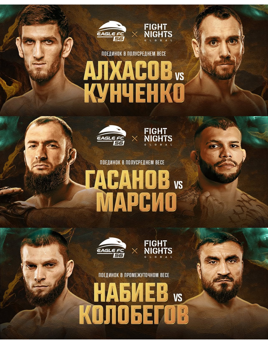 Афиша трех главных поединков турнира. Источник соцсети Лиги .