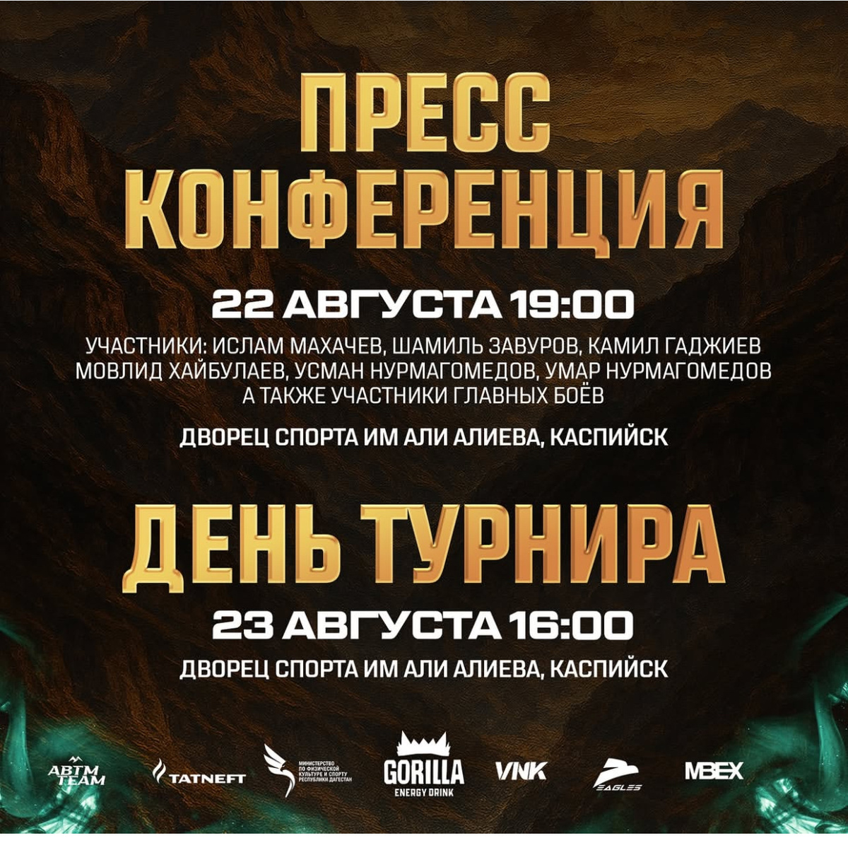 Информация по пресс-конференции. Источник соцсети Лиги.