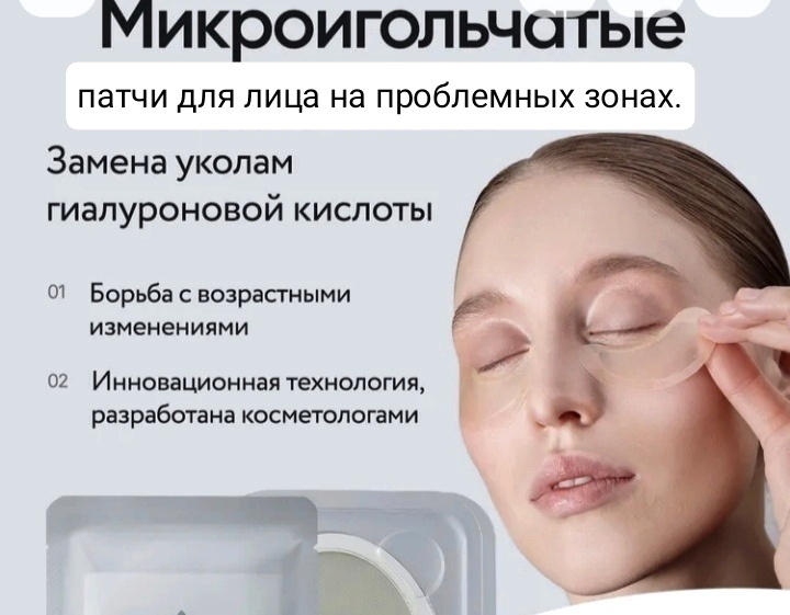 Но, не на подготовленное лицо эффект тот не получится.