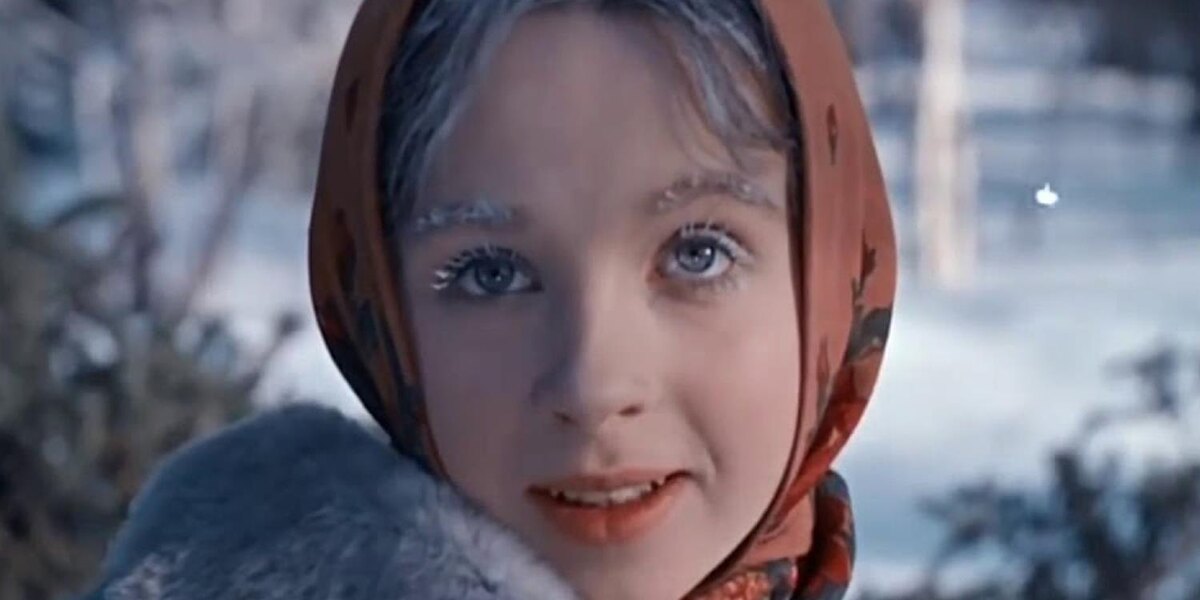 Настенька из сказки "Морозко", снятой гениальным Александром Роу: как образцовый образец того, о чём идёт речь в статье 